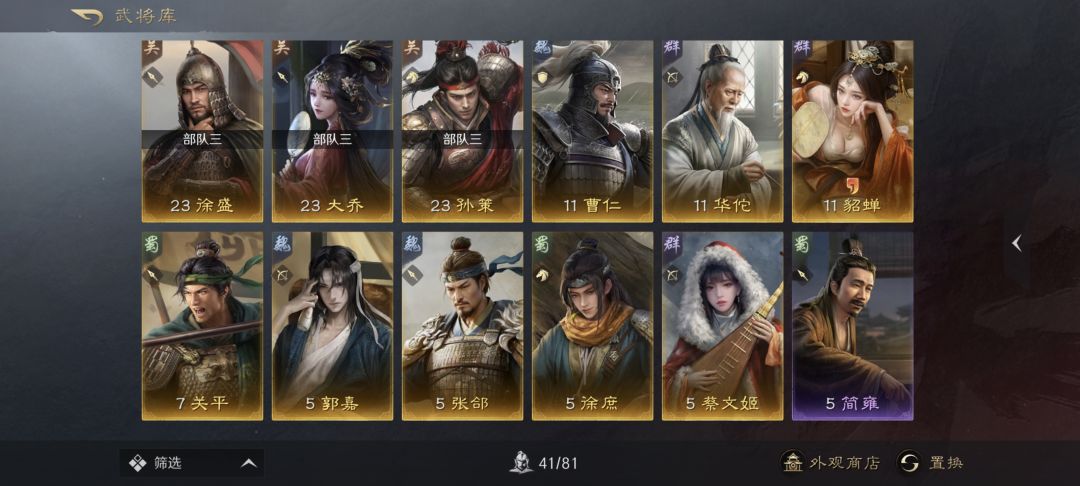 怎么配将 2