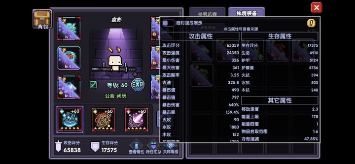 忍者天赋叠满
生命值只有5000
这么脆截图