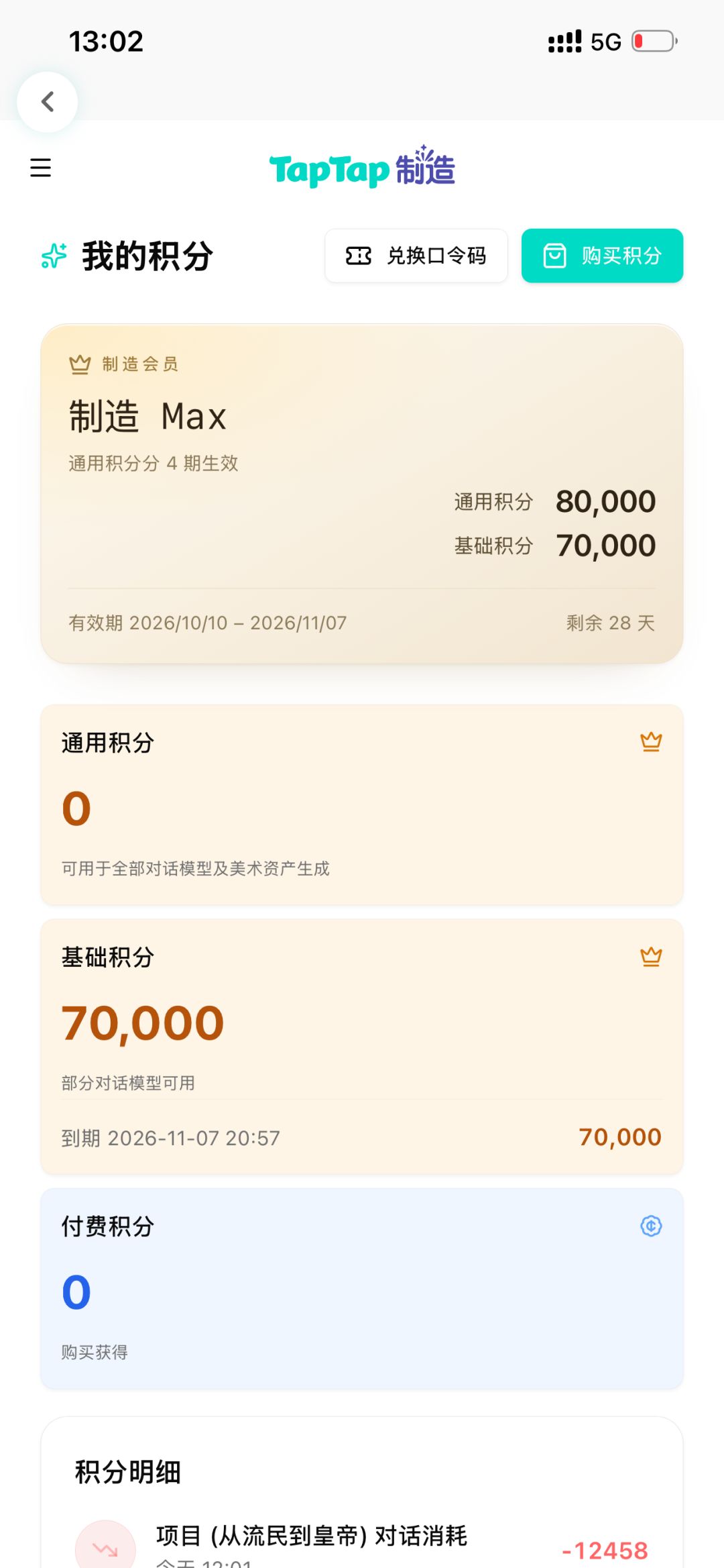 基础积分有什么用? 1