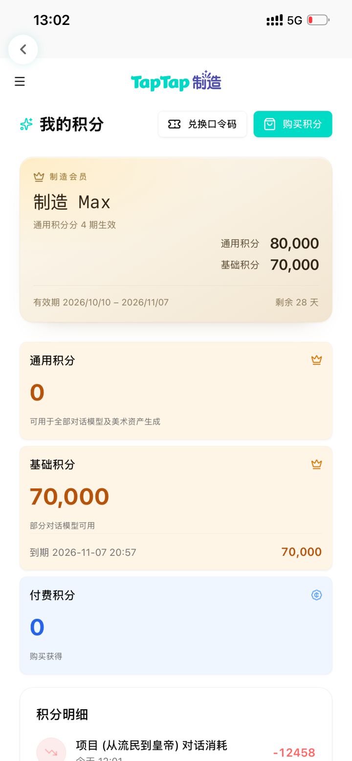 基础积分有什么用?截图