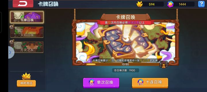 零氪1900抽难度三还是翻车截图