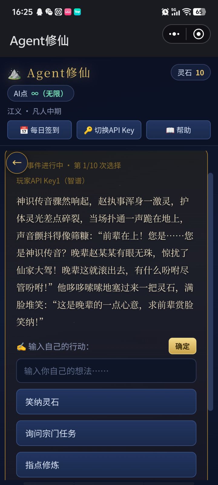 我是什么隐藏大佬吗?截图