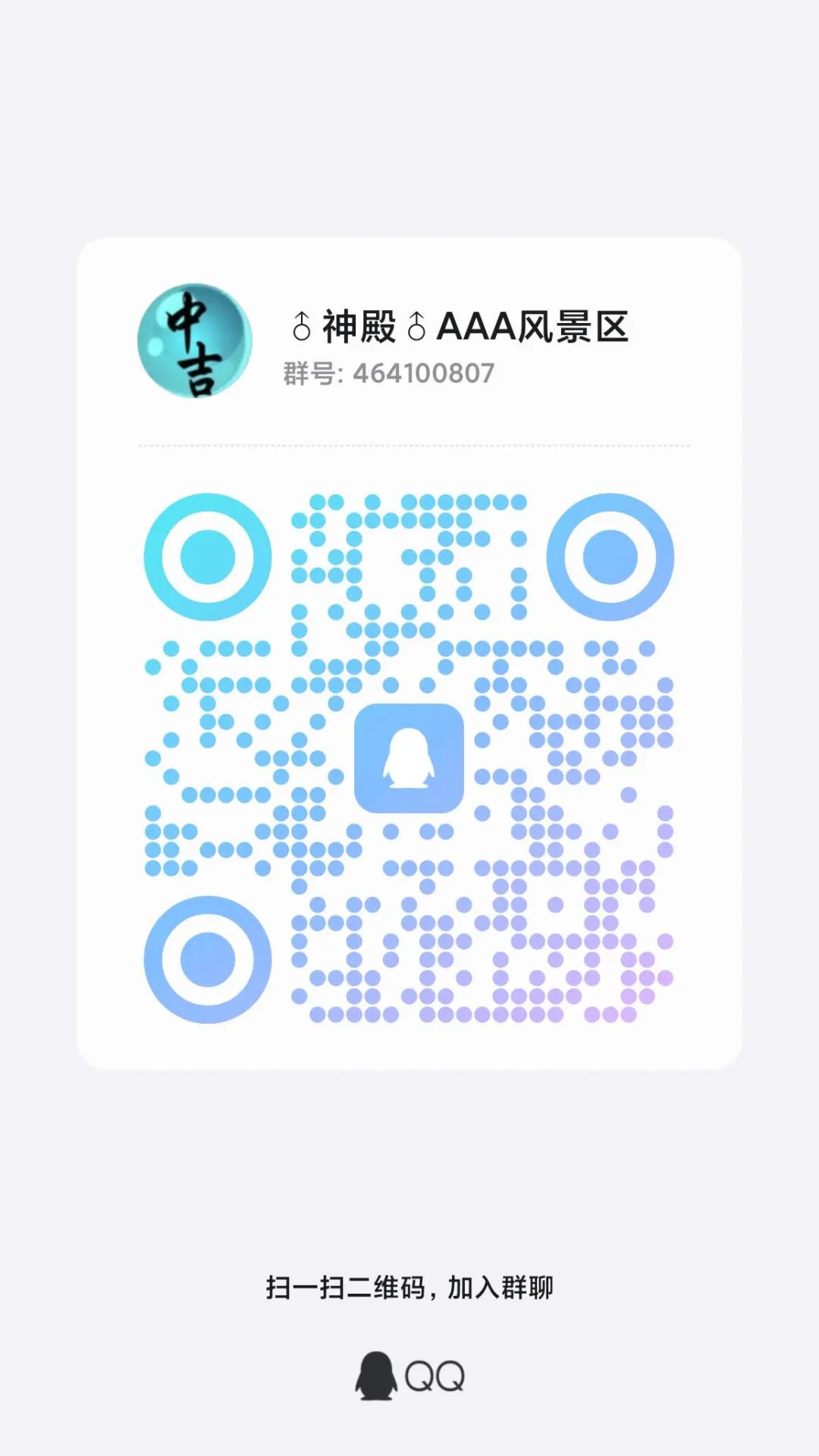 老牌开服深渊家族神殿收人!招合并小团体 3