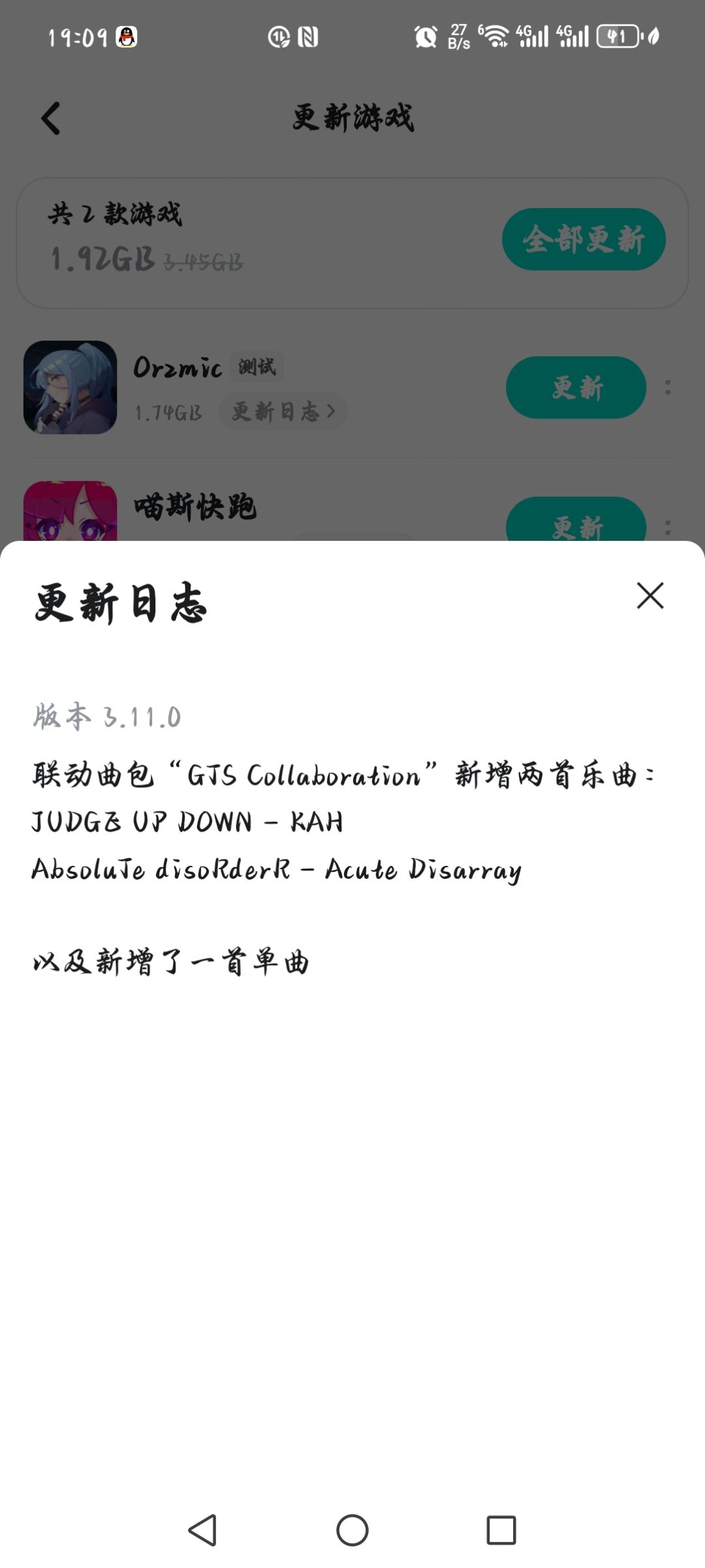 前一秒：［更新延期通告］后一秒：啊? 2