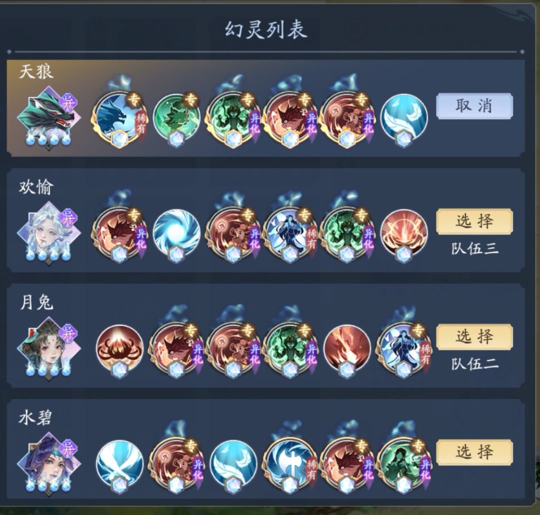 4火幻灵毕业了!!! 2