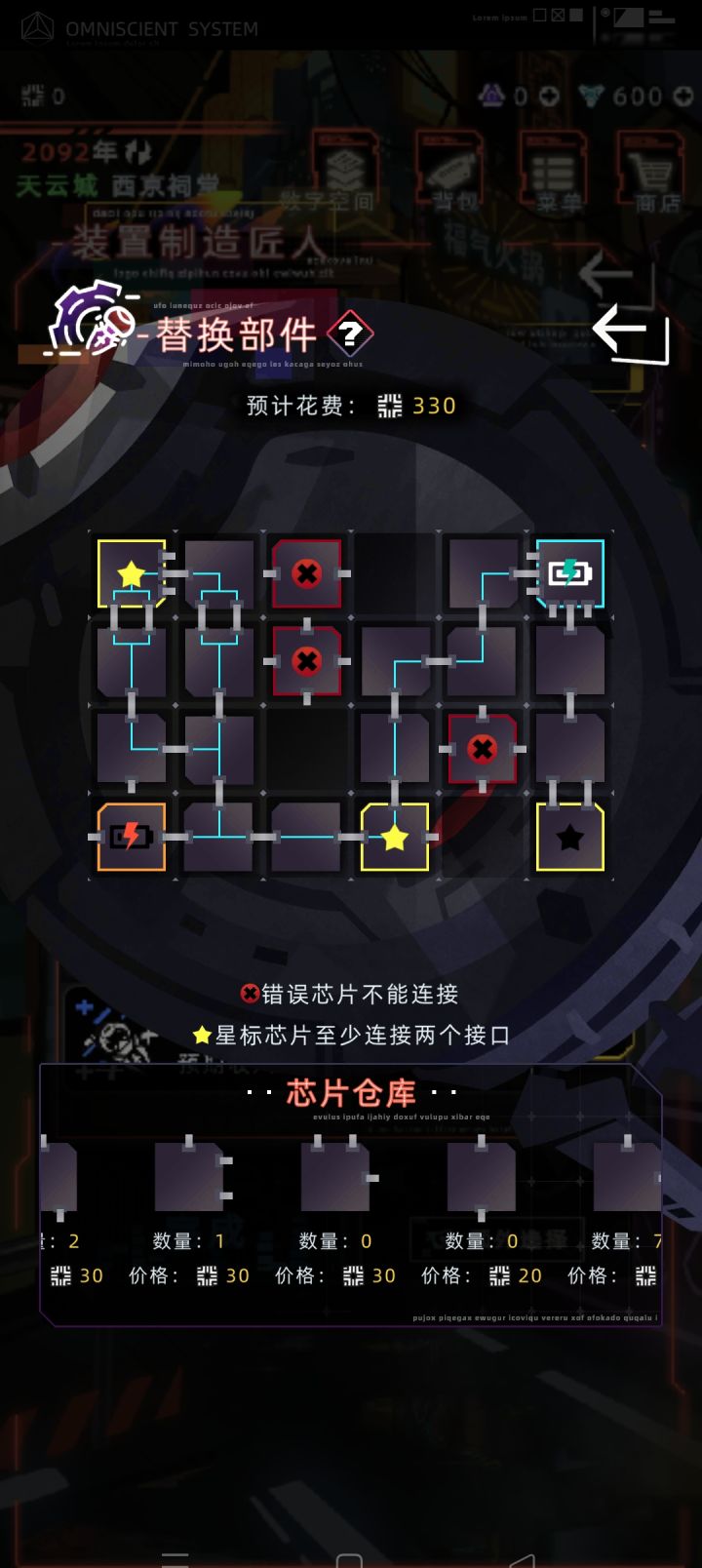 这个怎么修啊截图