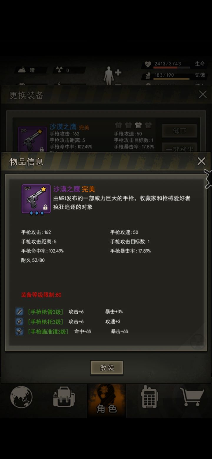 终于让我欧了一次截图