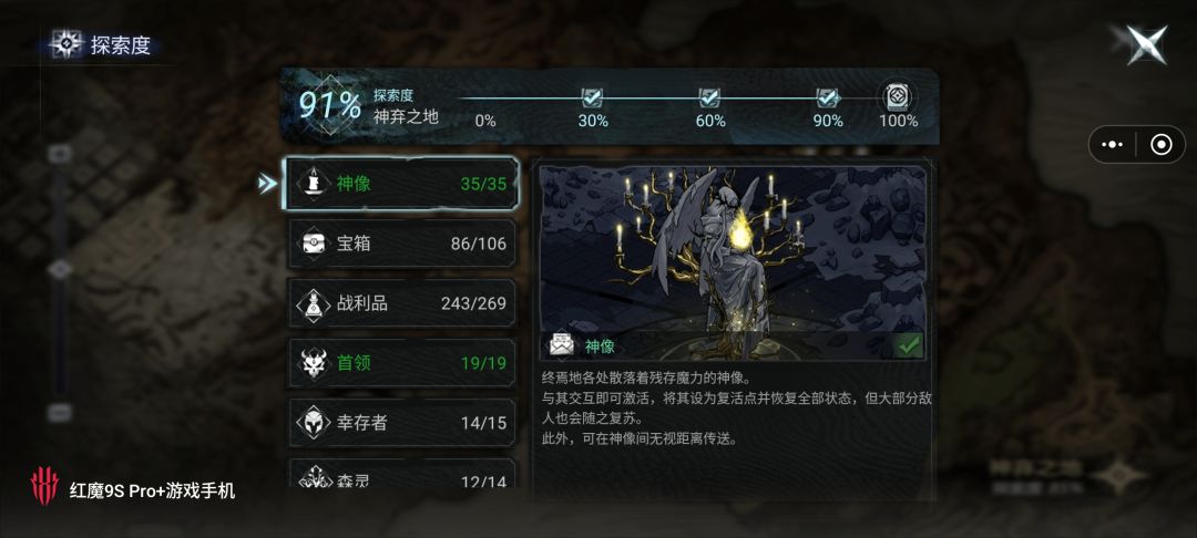 隐藏BOSS在哪里 1