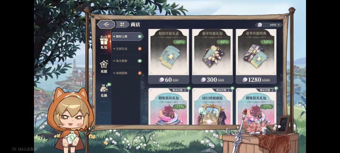 好消息,哥洛皮肤很酷,坏消息,要花钱的 1