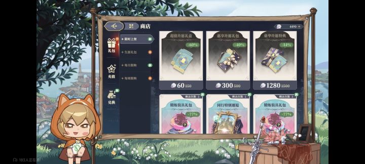 好消息，哥洛皮肤很酷，坏消息，要花钱的截图