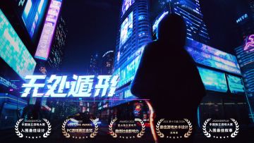 《无处遁形》正式版问题反馈及建议