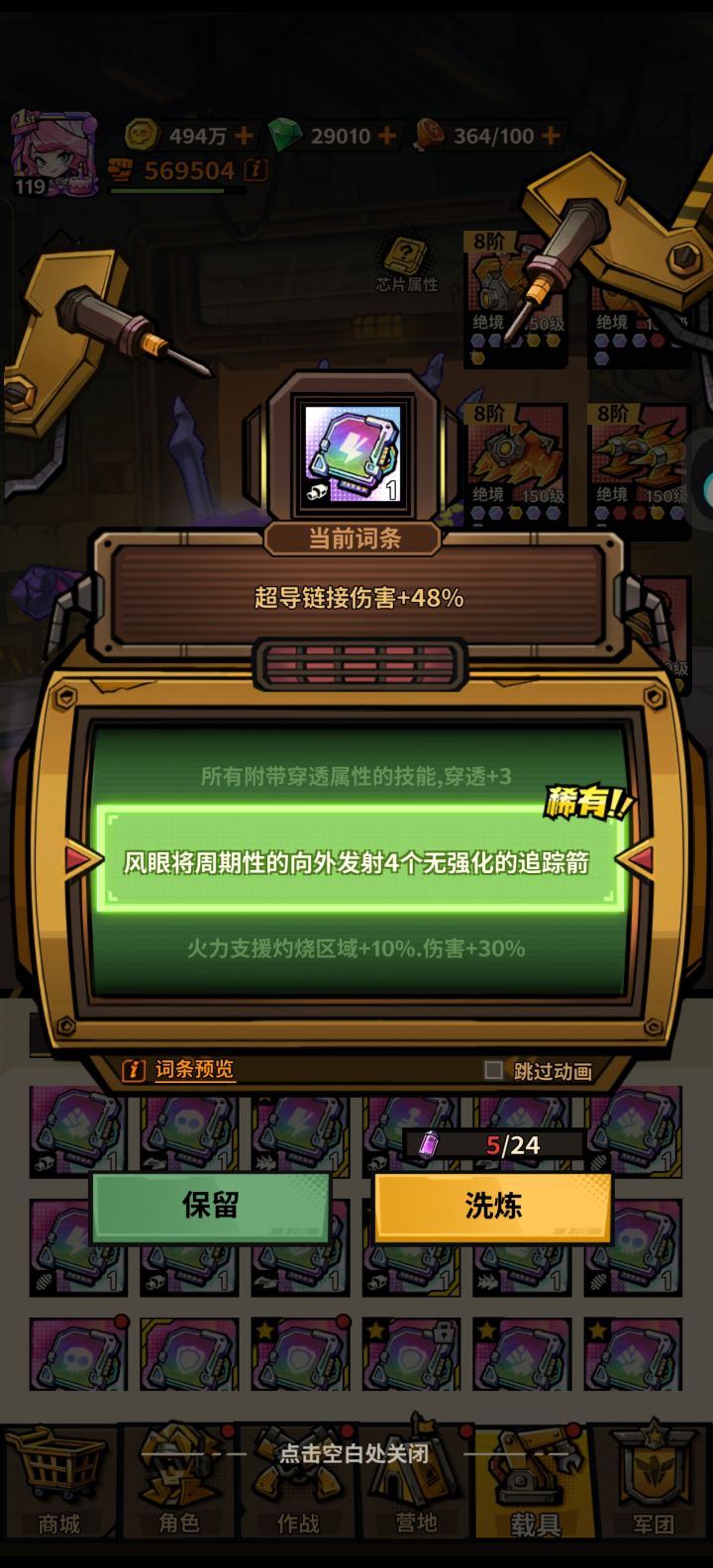 一路狂飙新人砖石使用邀请码:md2582295x8a截图