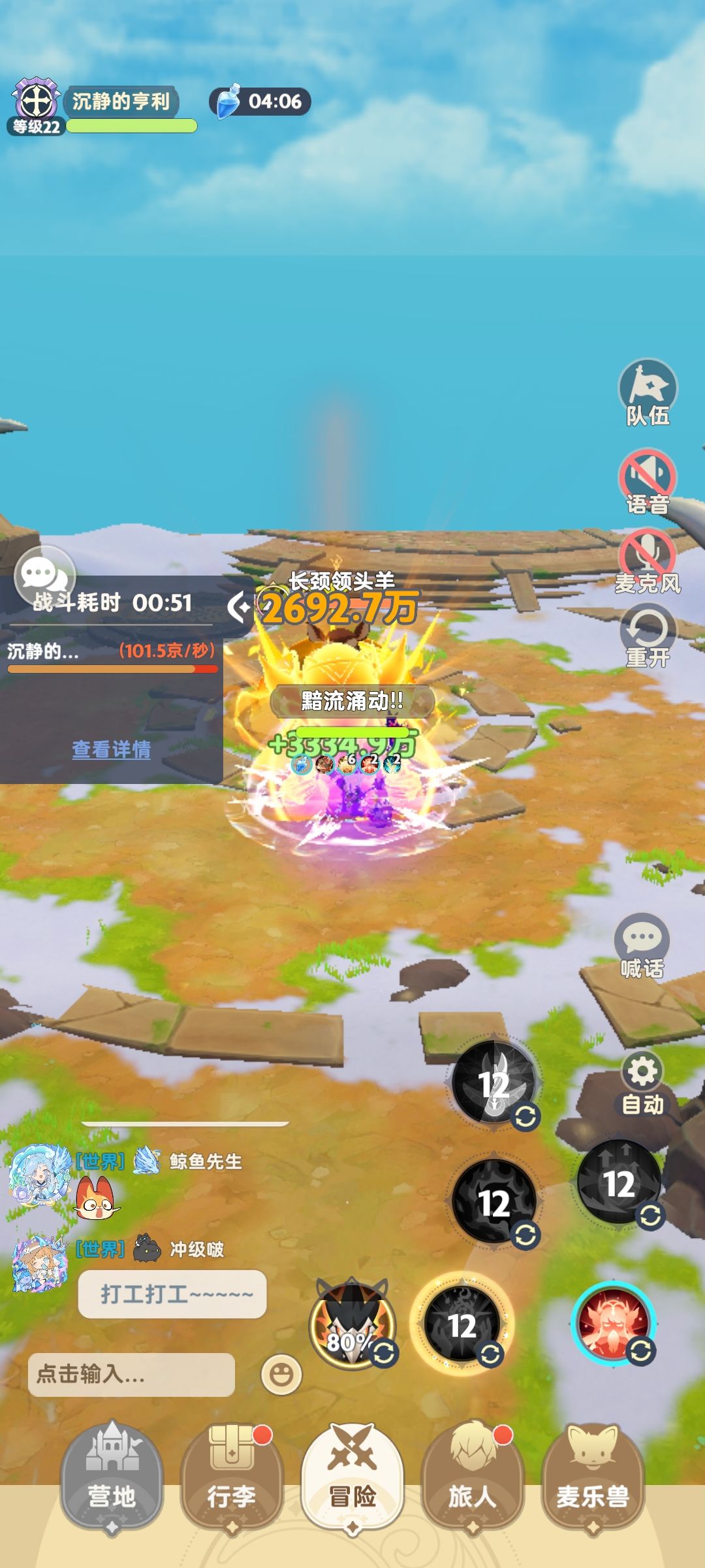 这样的伤害, 1