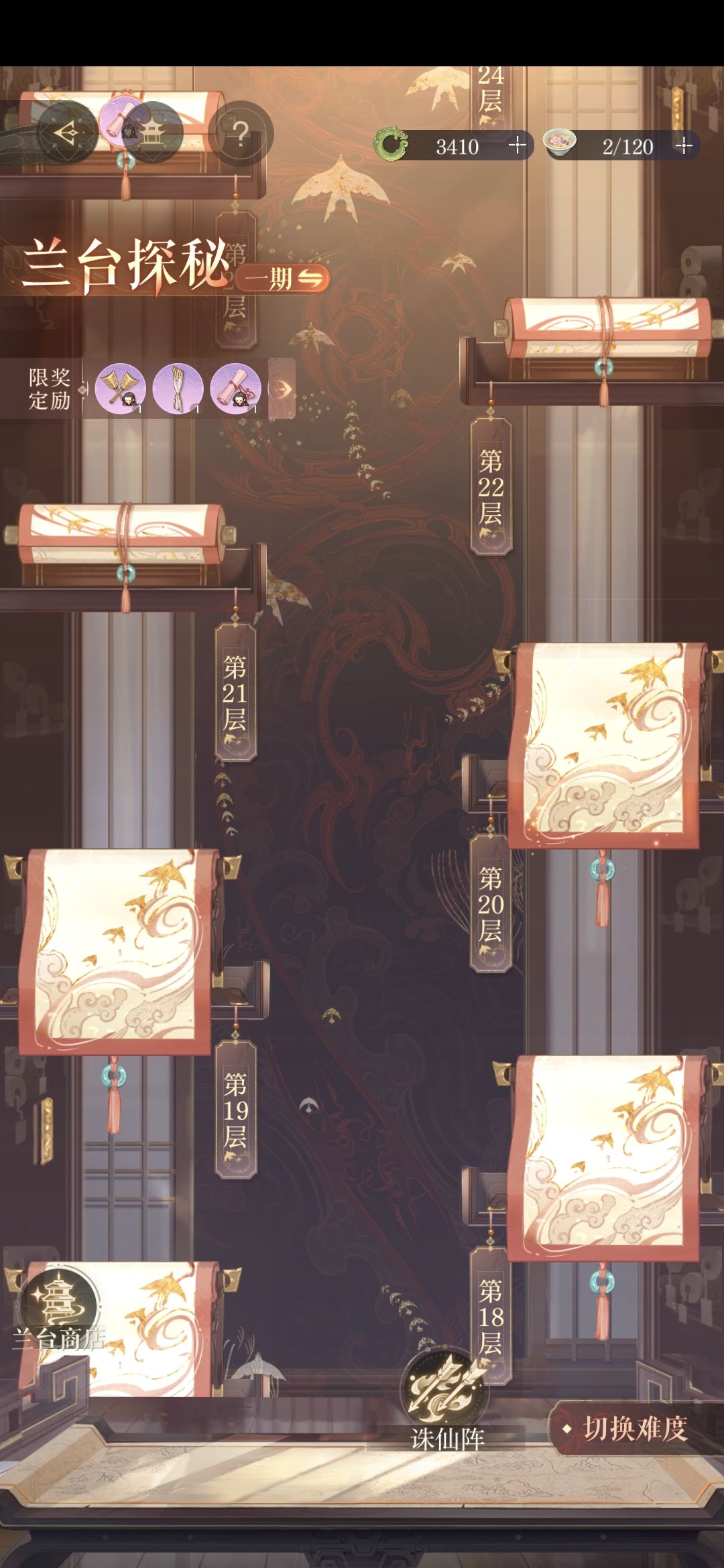 第一天全主线无奶妈通关 2