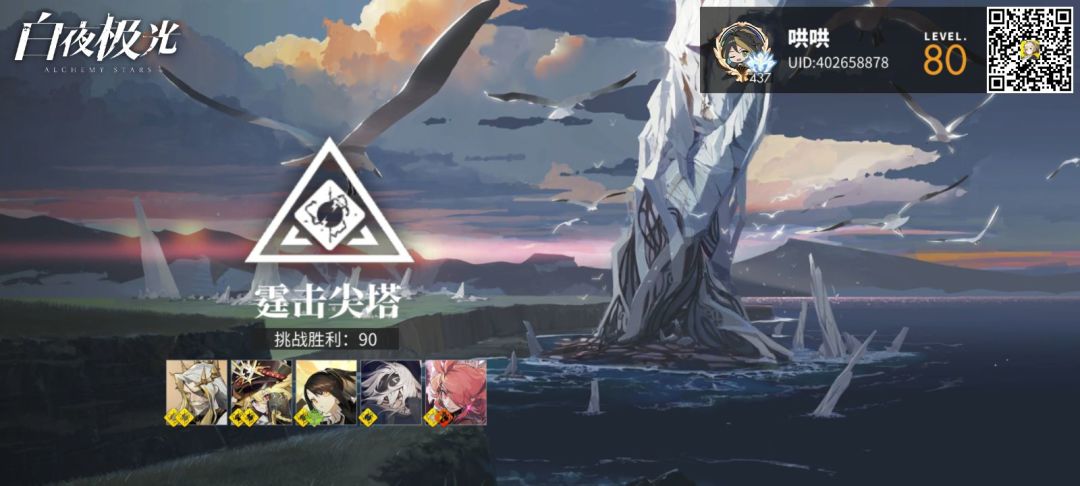 雷门! 2