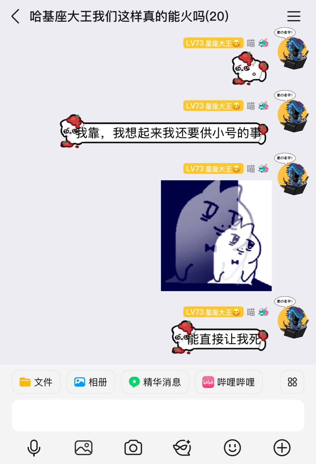 爱焦虑才会疯 2