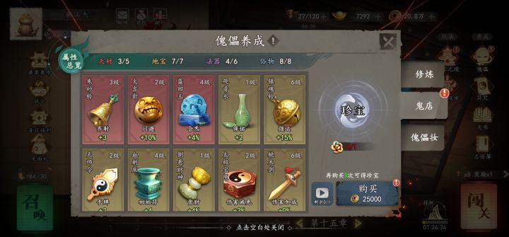 第一次玩，个人感觉前期看运气，后期很吃技能和三维[表情_斜眼笑]整体还行截图