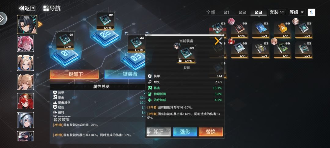 芯片强化是和主属性有关么? 4