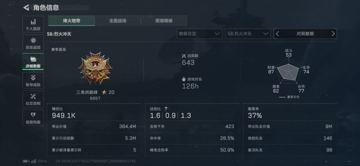 我的粥生截图