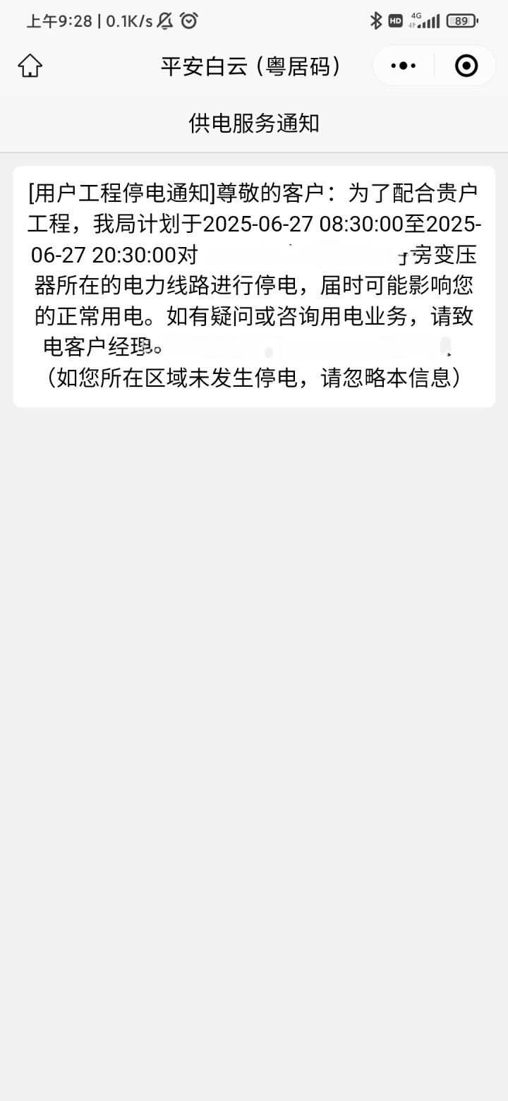 真是凑巧了截图