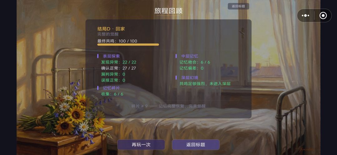 关于这个游戏的部分攻略(1) 3
