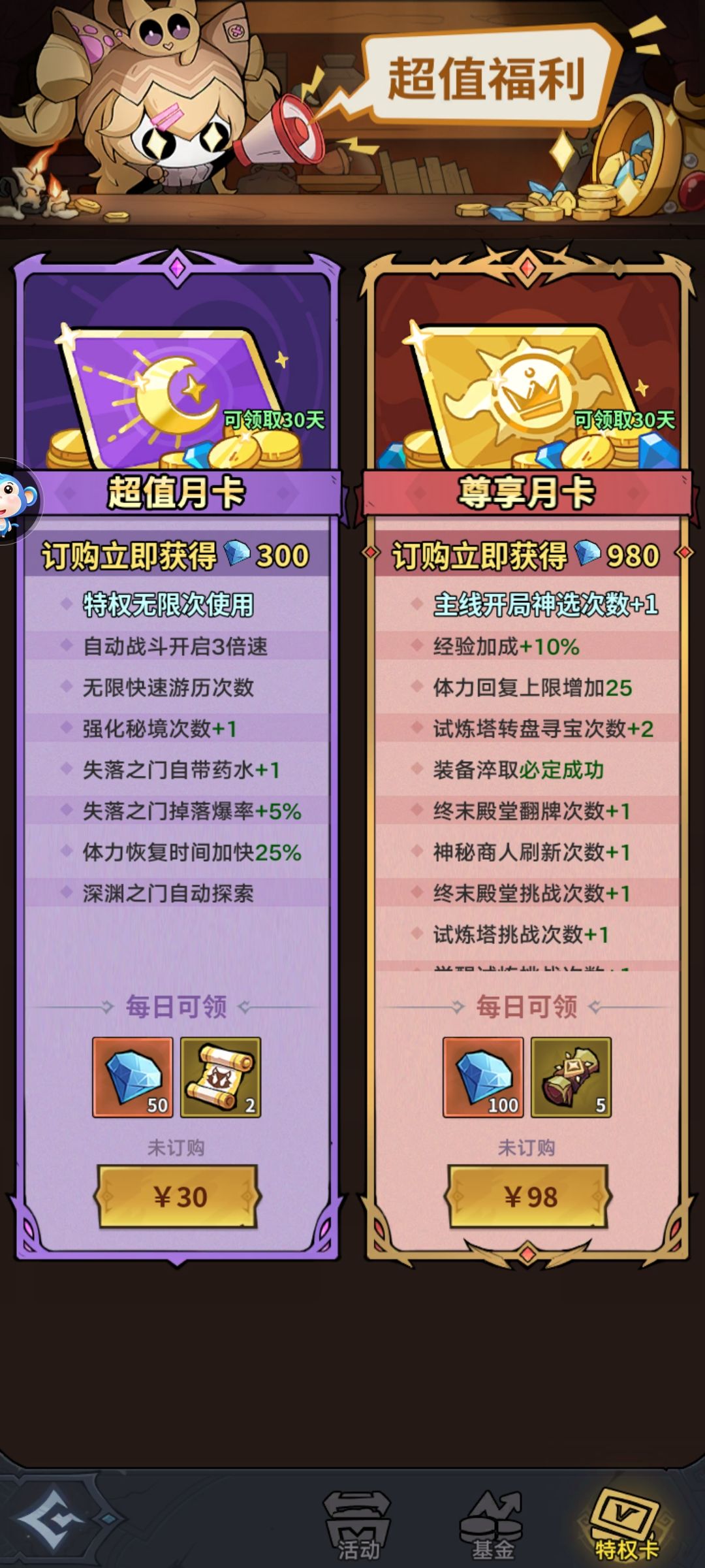 地城狩猎 8