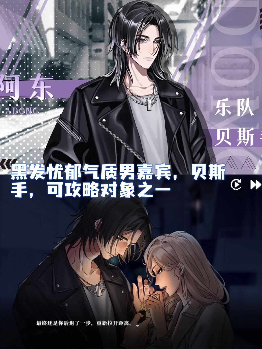 女攻男受遇到真爱?——这恋爱游戏太敢写 3