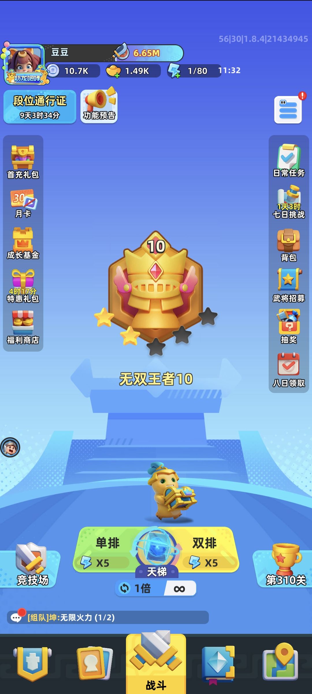 零氪六天,说一下攻略。 2
