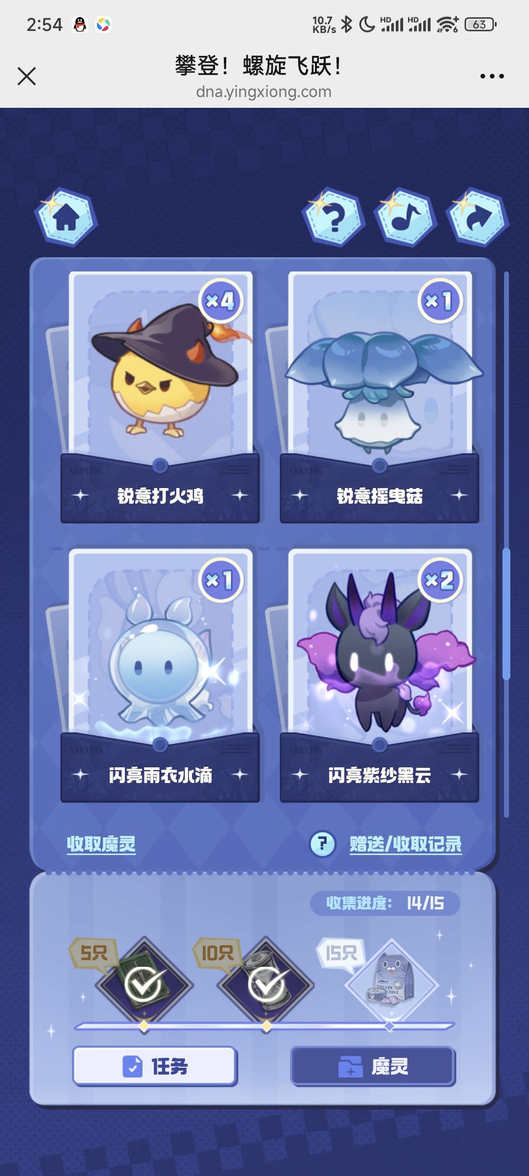 差一个魔灵,有朋友看看差哪个魔灵 3
