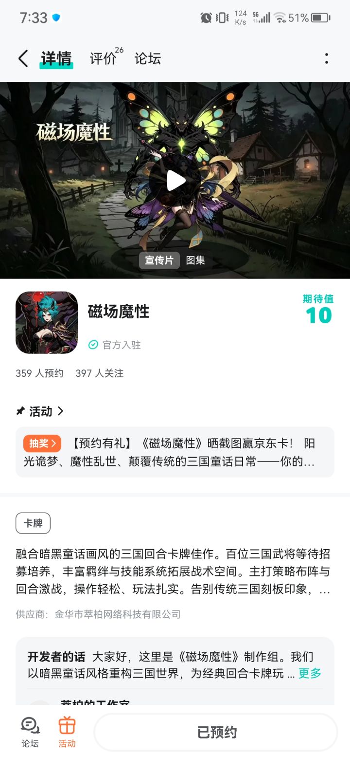 期待截图