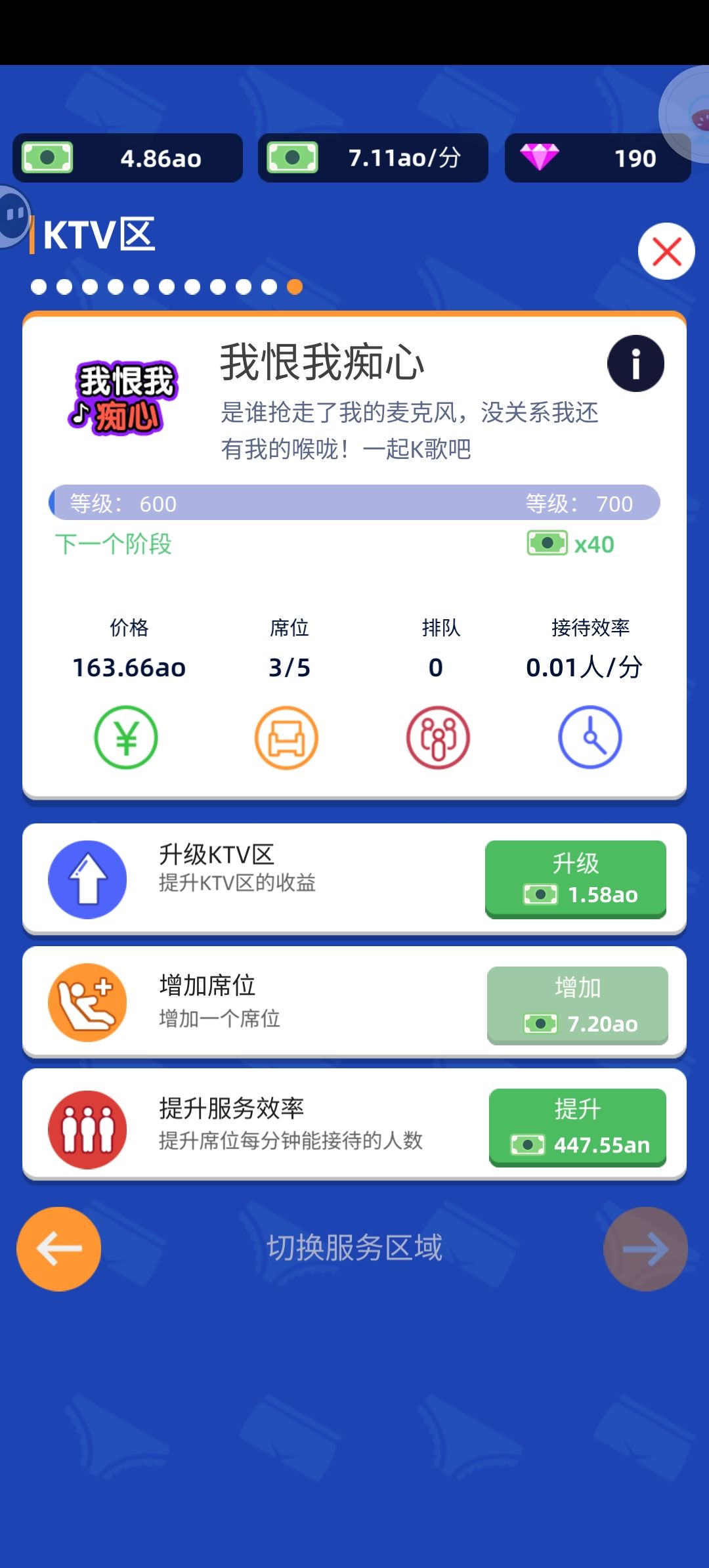 玩了64小时 2