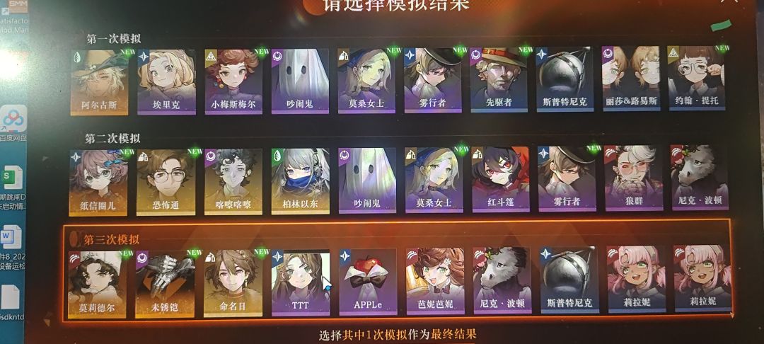 这怎么选哇 1