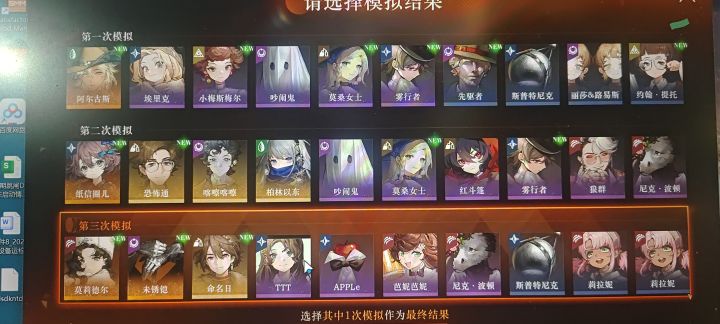 这怎么选哇截图