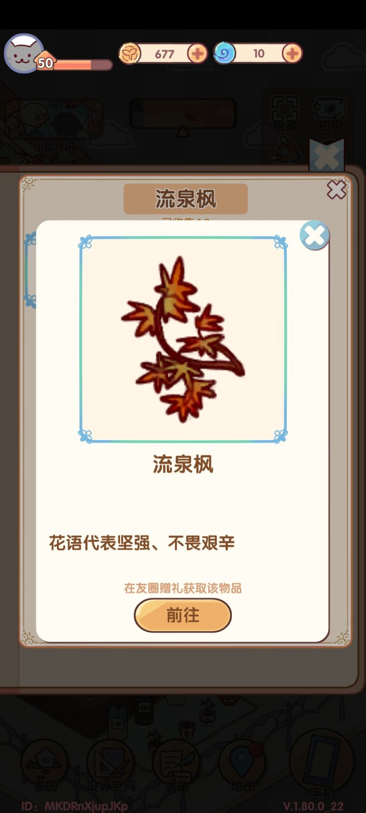 新手提问截图