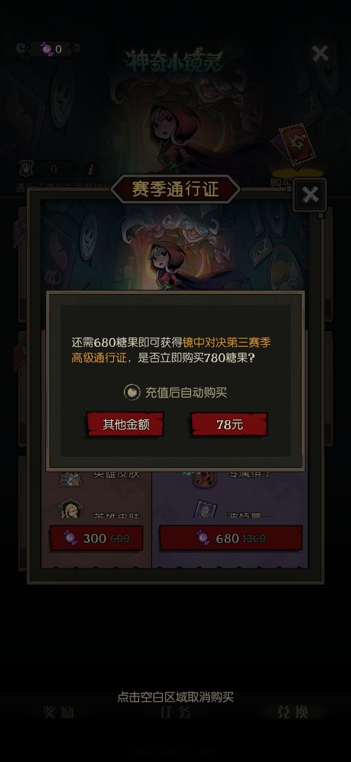 月圆你是不是飘了截图