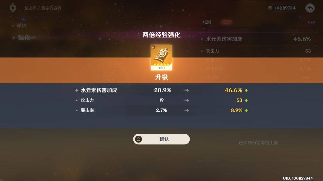 双爆水伤猎人杯,毕业了吗?如毕 2