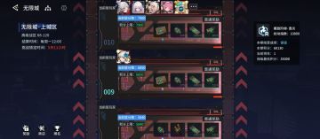 【锚点降临】2月24日无限城满分阵容分享