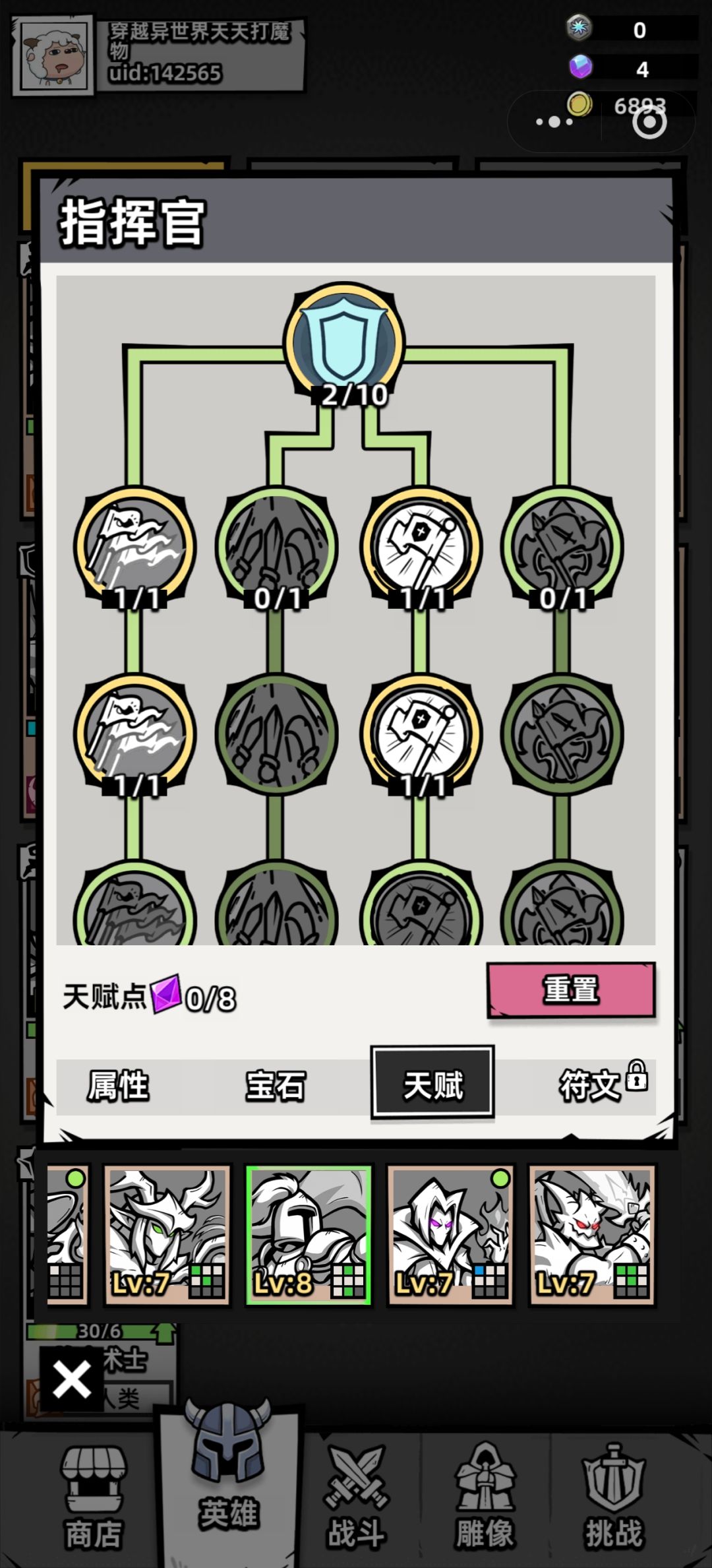 游戏时长两天出个攻略 9