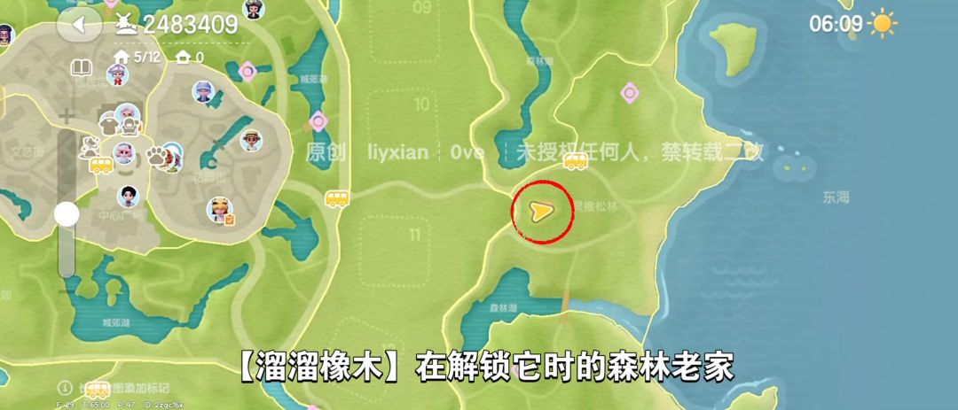 【心动小镇】(12.23)溜溜橡木&无暇萤石 3