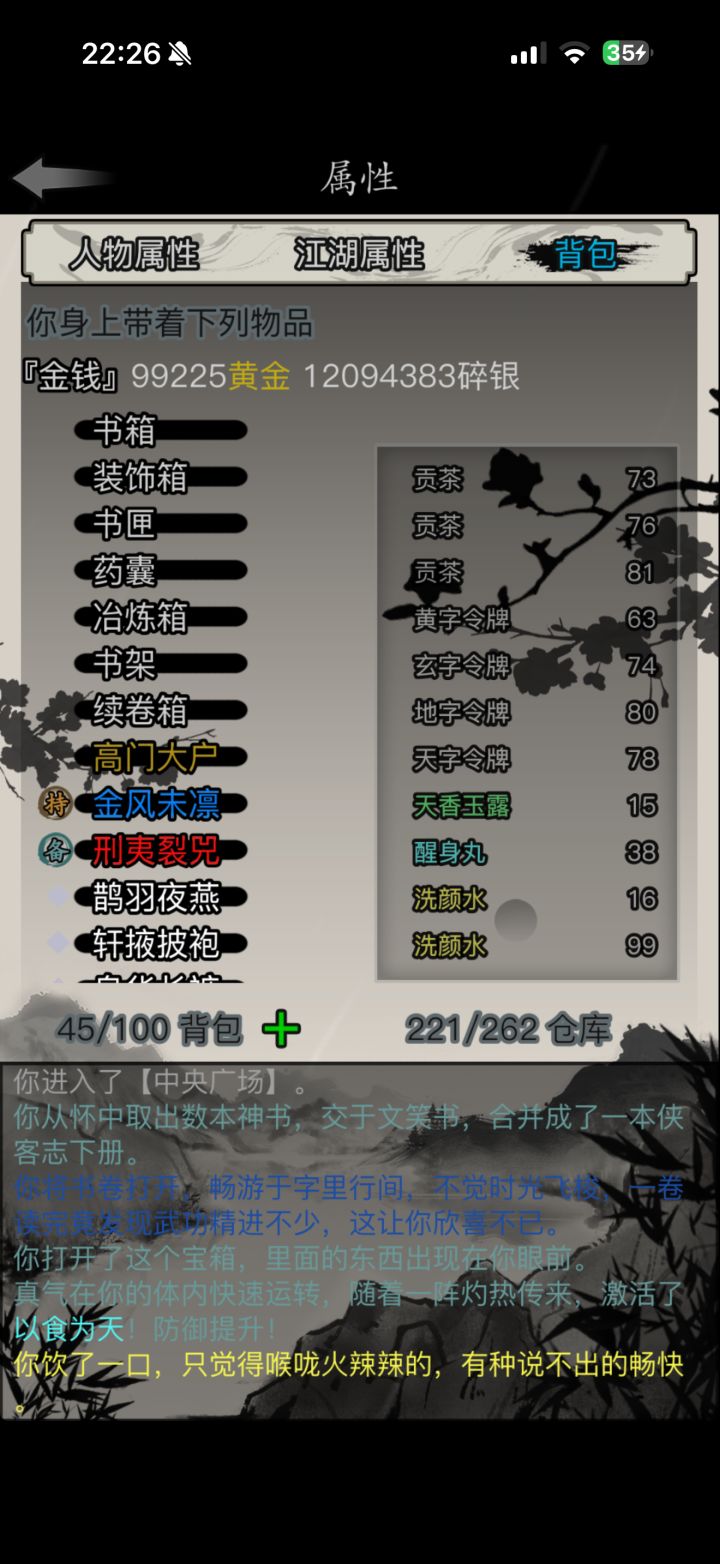 把酒当饭吃截图