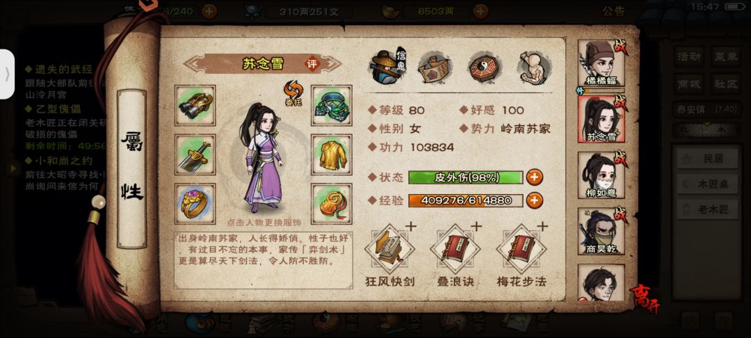 成功获得乙型傀儡主机 7