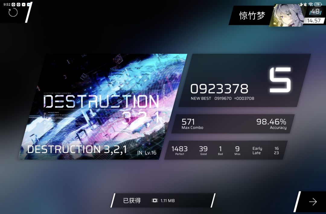 魔王曲全解了 4
