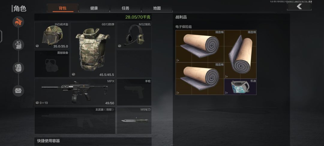 见了鬼这保险 2