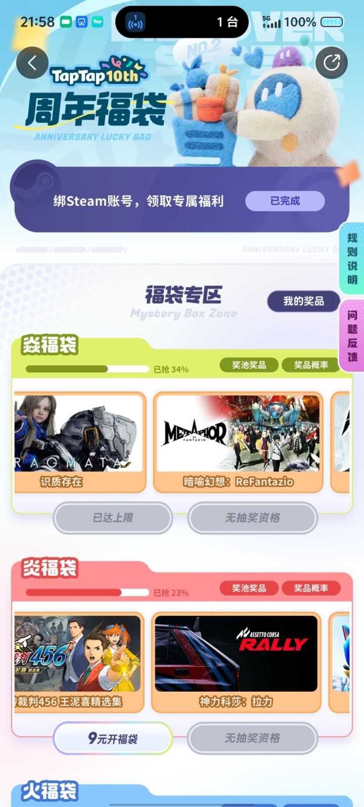 赌徒心理不可有截图