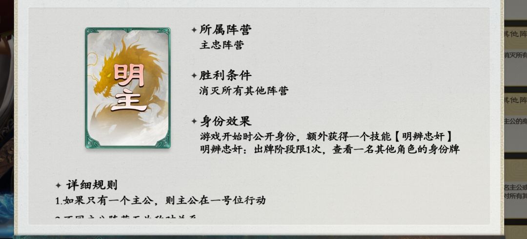 明主身份的意思是 1