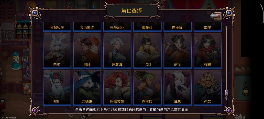 新手推荐一个角色截图