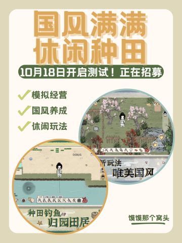 国风种田！国人骨子里的种田DNA！