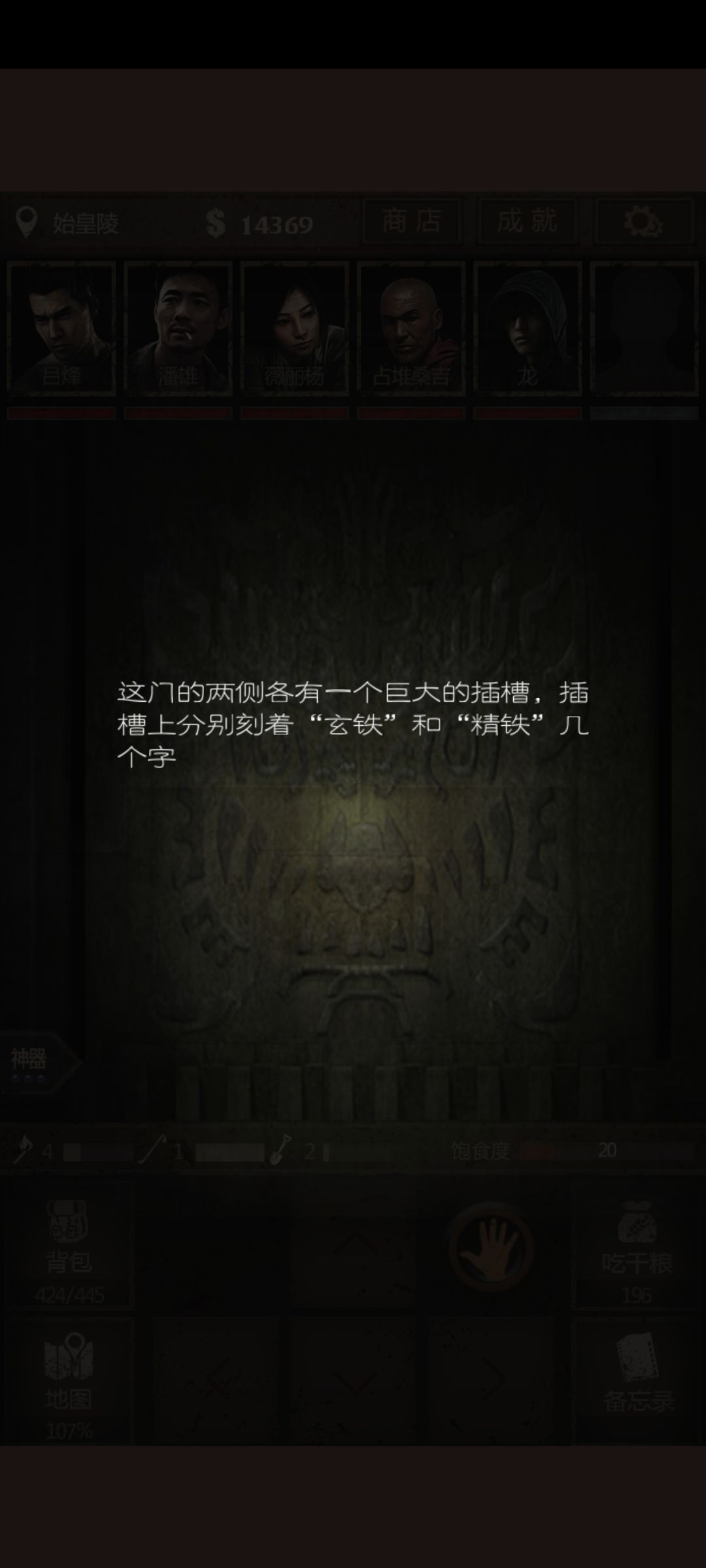 东西拿了回去后门打不开了 2