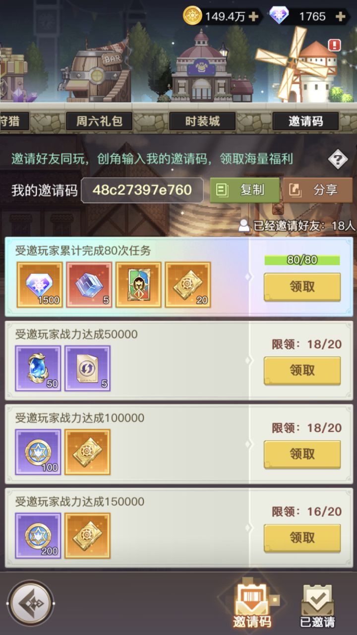 氪了6元,阵容稀烂,有个三系神话自选箱子,不知道选什么能解截图