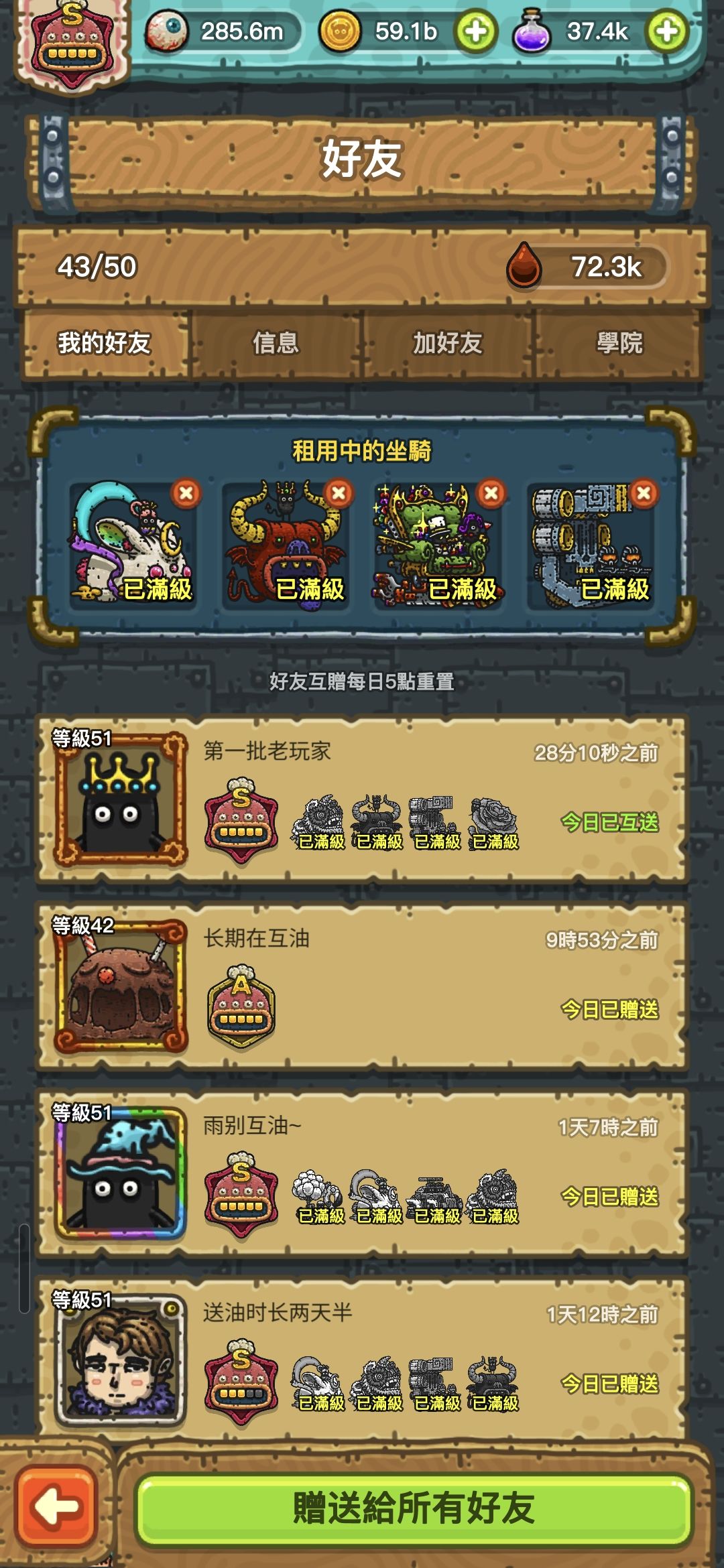 安卓收徒加好友啦 2